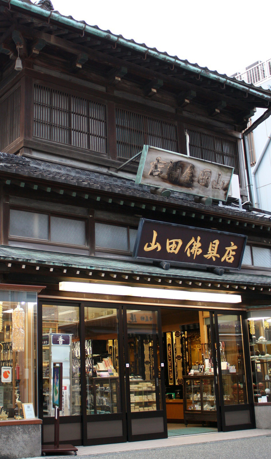 山田仏具店の店舗外観