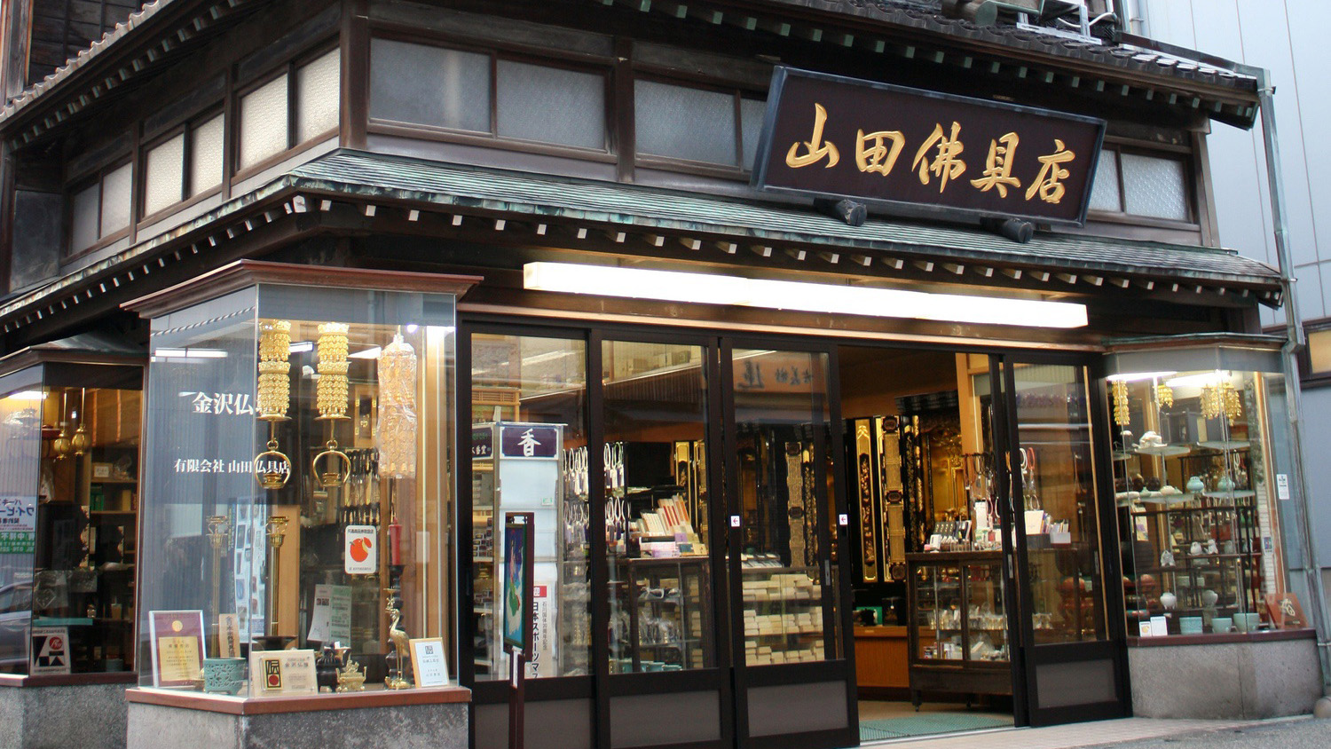 山田仏具店の店舗外観